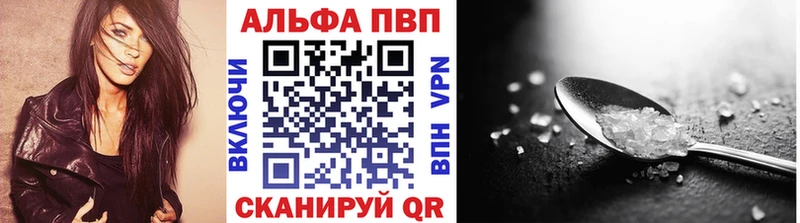 hydra как зайти  цены наркотик  Зея  Альфа ПВП Crystall 