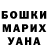 ГАШ hashish Sergiusz Pomozow