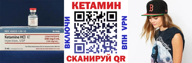 Кетамин VHQ  даркнет клад  Зея 