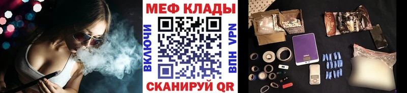 купить закладку  Зея  МЕФ 4 MMC 