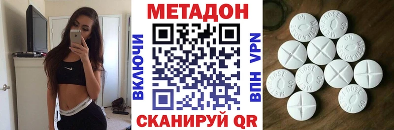 МЕТАДОН кристалл  купить наркотик  Зея 